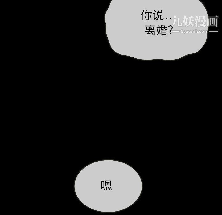 《泰珠小姐的完美婚姻生活》漫画 第30話