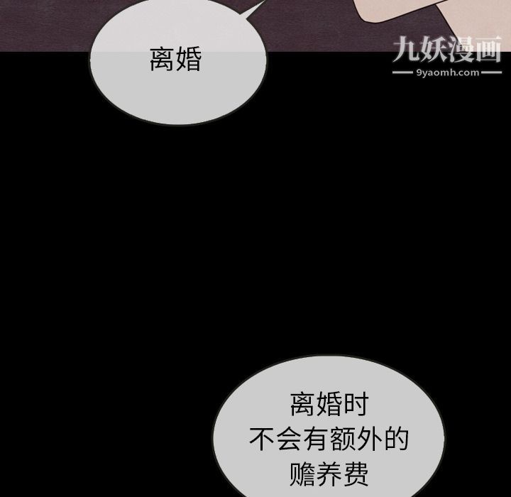 《泰珠小姐的完美婚姻生活》漫画 第30話