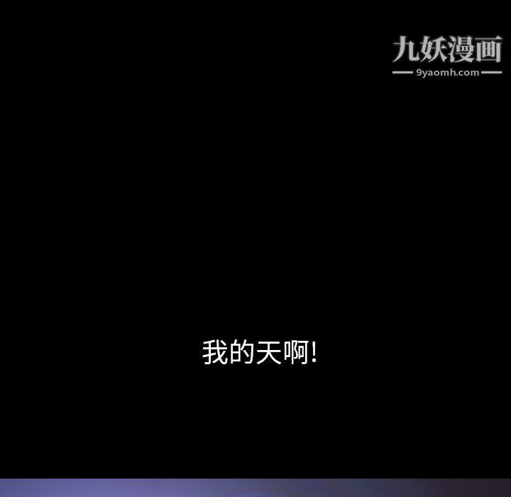 《泰珠小姐的完美婚姻生活》漫画 第30話
