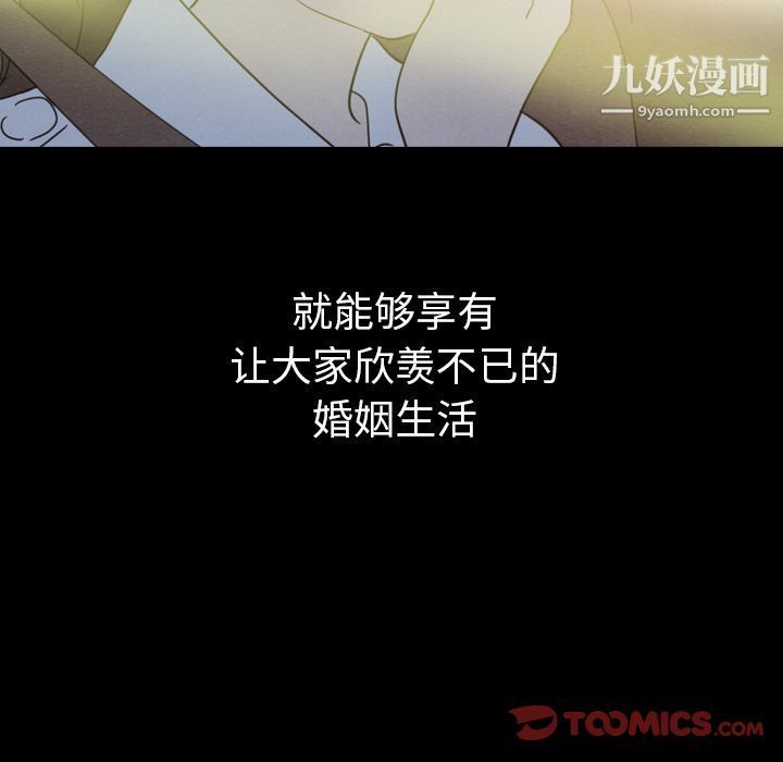 《泰珠小姐的完美婚姻生活》漫画 第30話