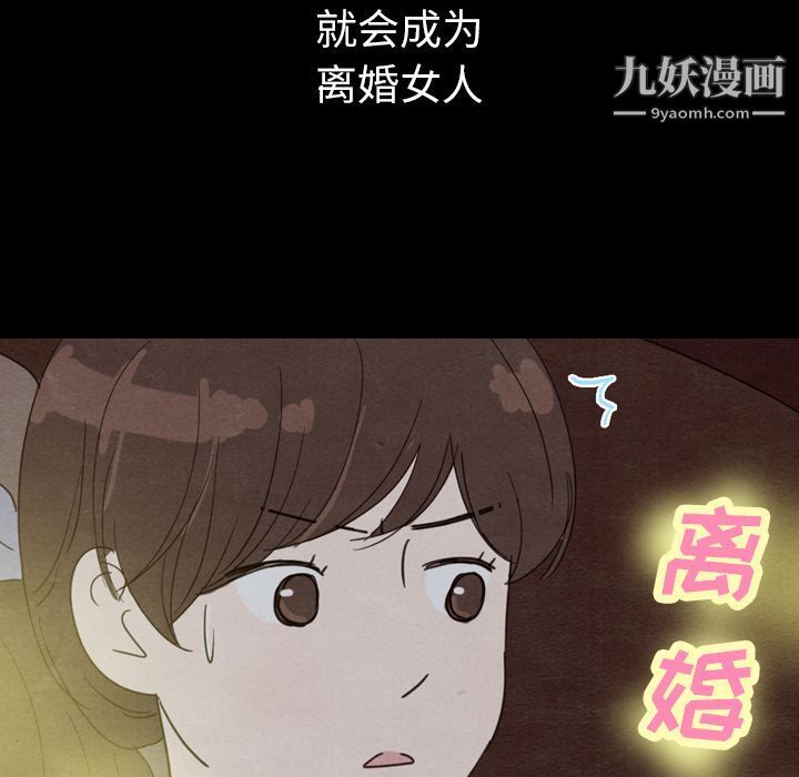 《泰珠小姐的完美婚姻生活》漫画 第30話