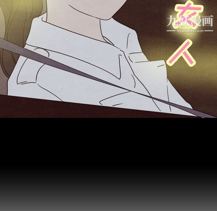 《泰珠小姐的完美婚姻生活》漫画 第30話