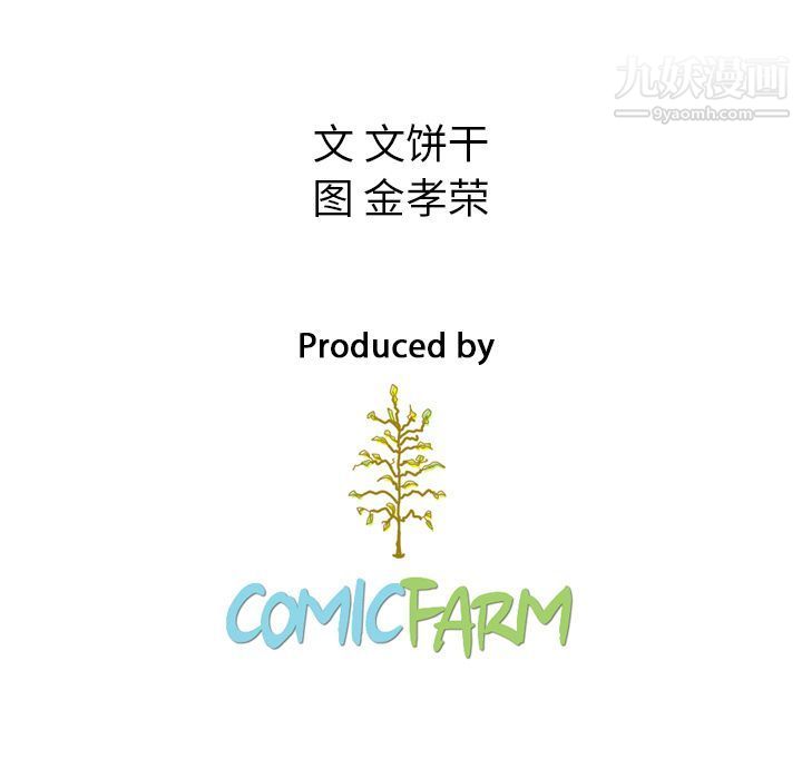 《泰珠小姐的完美婚姻生活》漫画 第30話