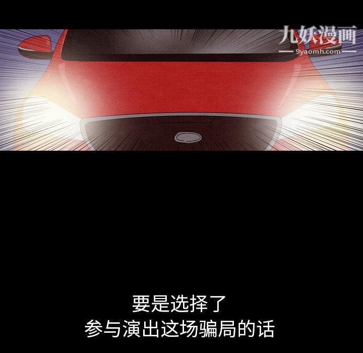 《泰珠小姐的完美婚姻生活》漫画 第31話
