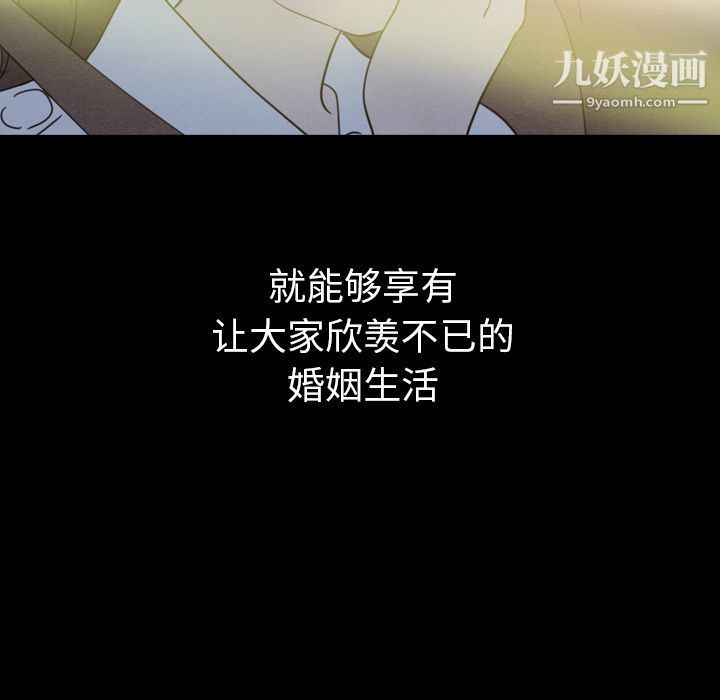 《泰珠小姐的完美婚姻生活》漫画 第31話