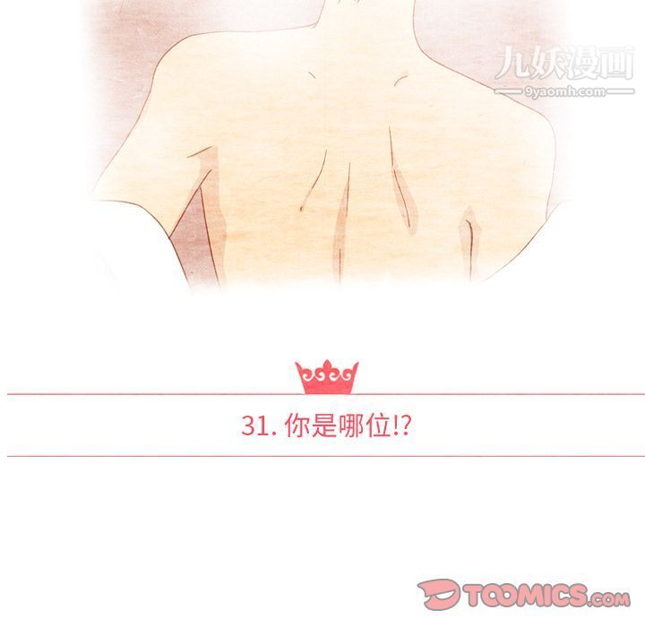 《泰珠小姐的完美婚姻生活》漫画 第31話