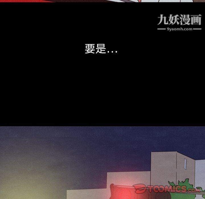 《泰珠小姐的完美婚姻生活》漫画 第31話