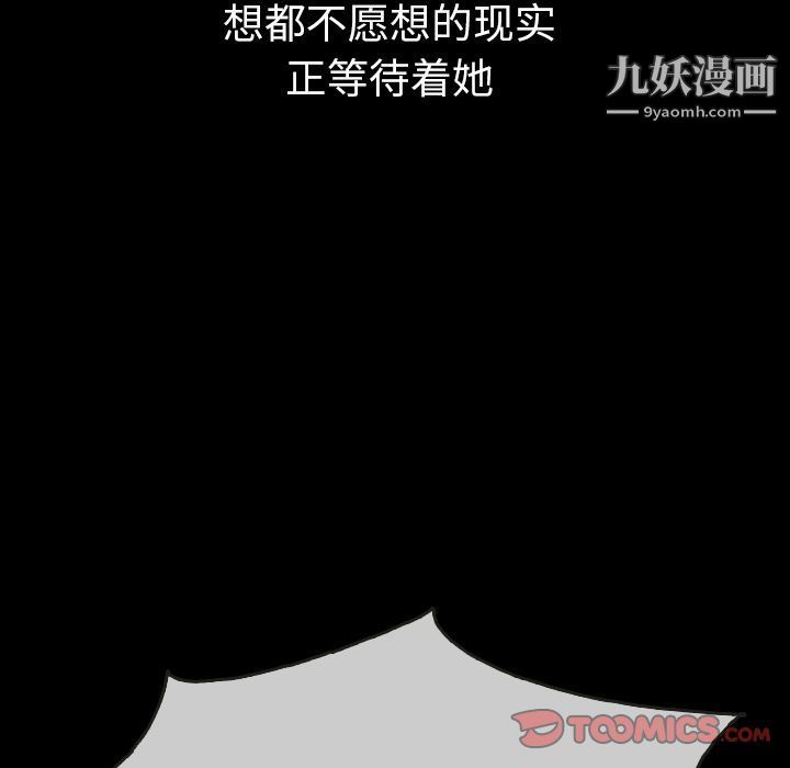 《泰珠小姐的完美婚姻生活》漫画 第31話