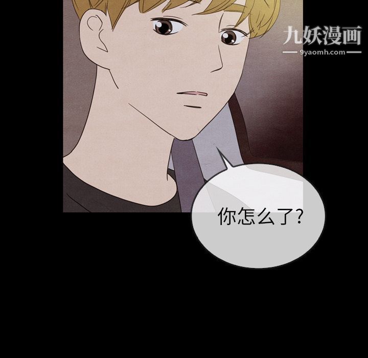 《泰珠小姐的完美婚姻生活》漫画 第31話