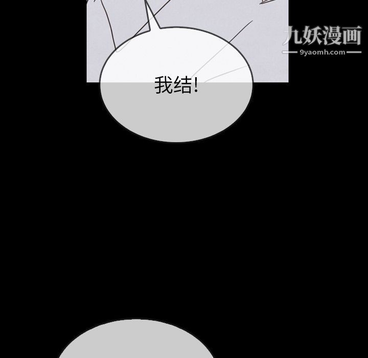 《泰珠小姐的完美婚姻生活》漫画 第31話