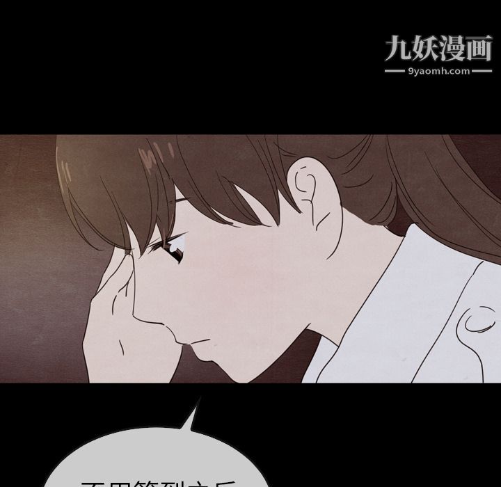 《泰珠小姐的完美婚姻生活》漫画 第31話