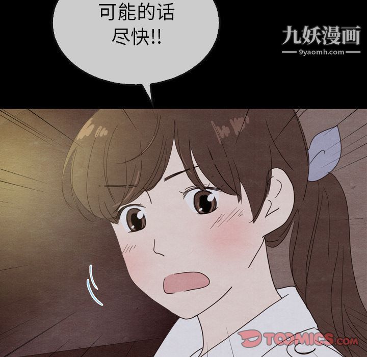 《泰珠小姐的完美婚姻生活》漫画 第31話