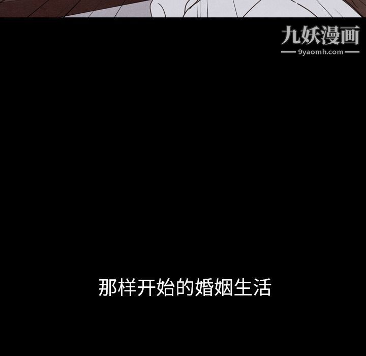 《泰珠小姐的完美婚姻生活》漫画 第31話