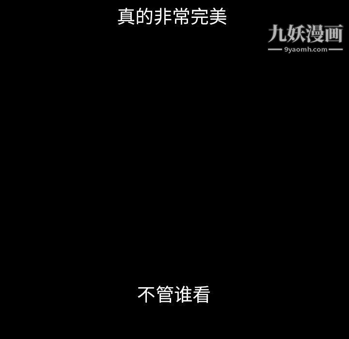 《泰珠小姐的完美婚姻生活》漫画 第31話