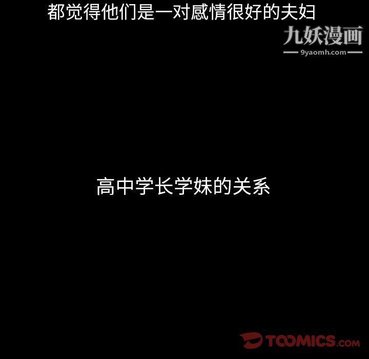《泰珠小姐的完美婚姻生活》漫画 第31話