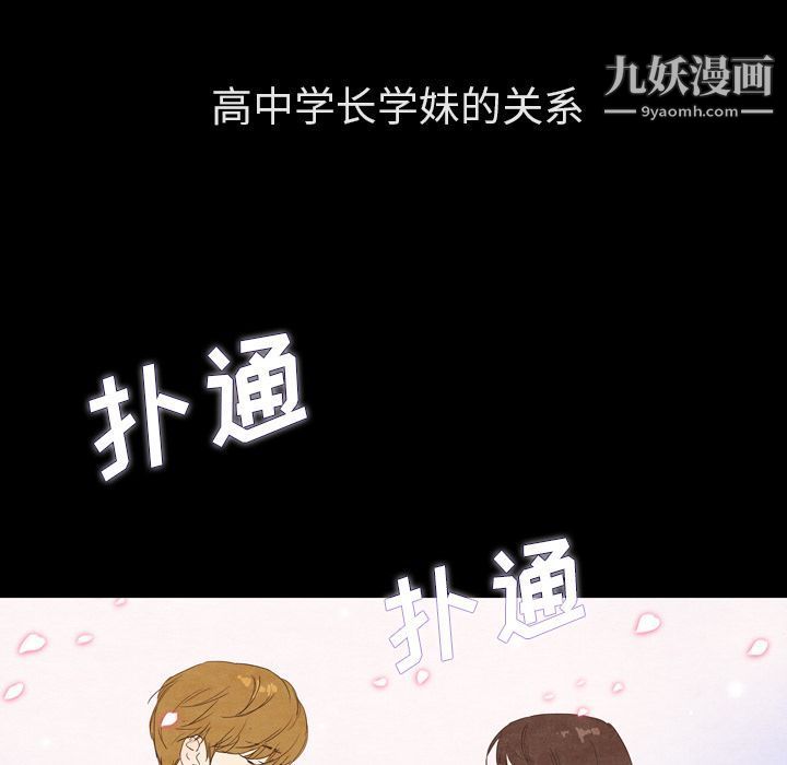 《泰珠小姐的完美婚姻生活》漫画 第31話
