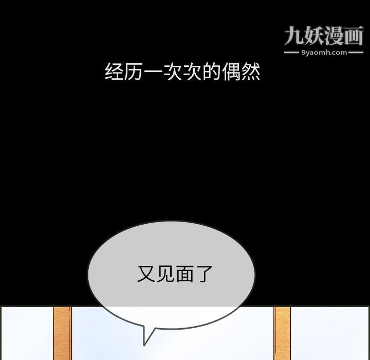 《泰珠小姐的完美婚姻生活》漫画 第31話