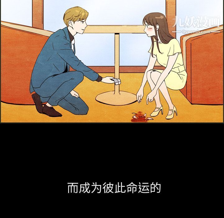 《泰珠小姐的完美婚姻生活》漫画 第31話