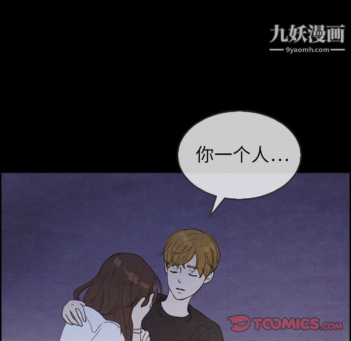 《泰珠小姐的完美婚姻生活》漫画 第31話