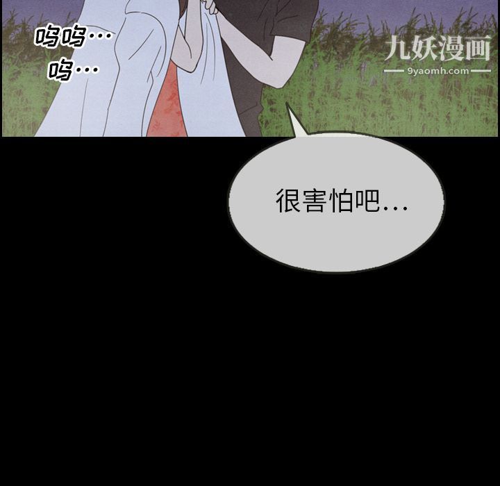 《泰珠小姐的完美婚姻生活》漫画 第31話