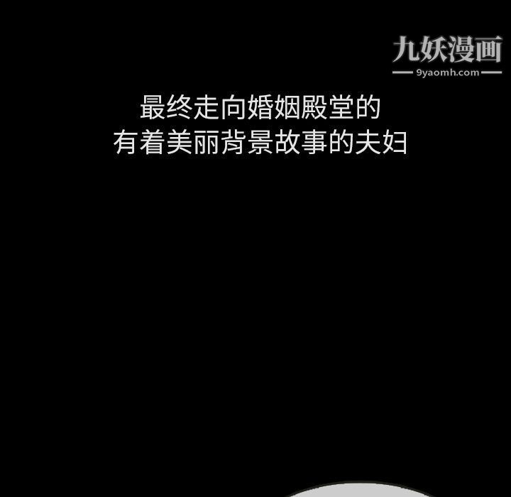 《泰珠小姐的完美婚姻生活》漫画 第31話