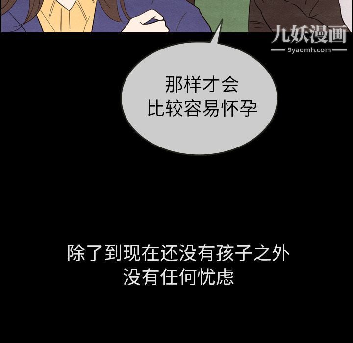 《泰珠小姐的完美婚姻生活》漫画 第31話