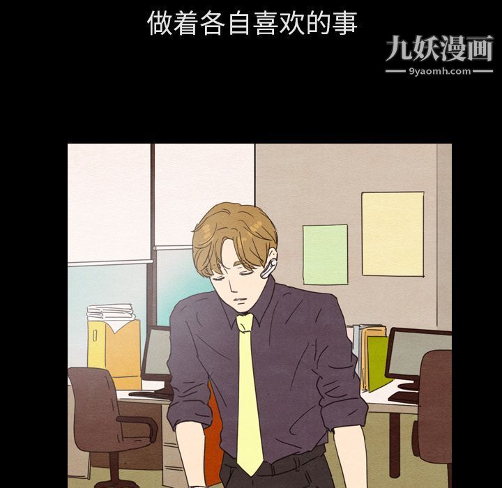 《泰珠小姐的完美婚姻生活》漫画 第31話