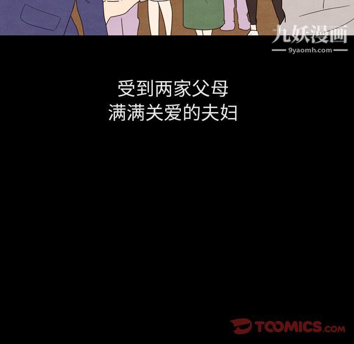 《泰珠小姐的完美婚姻生活》漫画 第31話