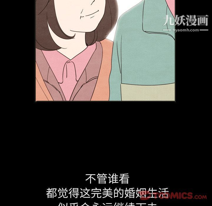 《泰珠小姐的完美婚姻生活》漫画 第31話