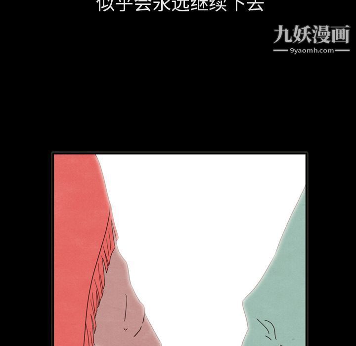 《泰珠小姐的完美婚姻生活》漫画 第31話