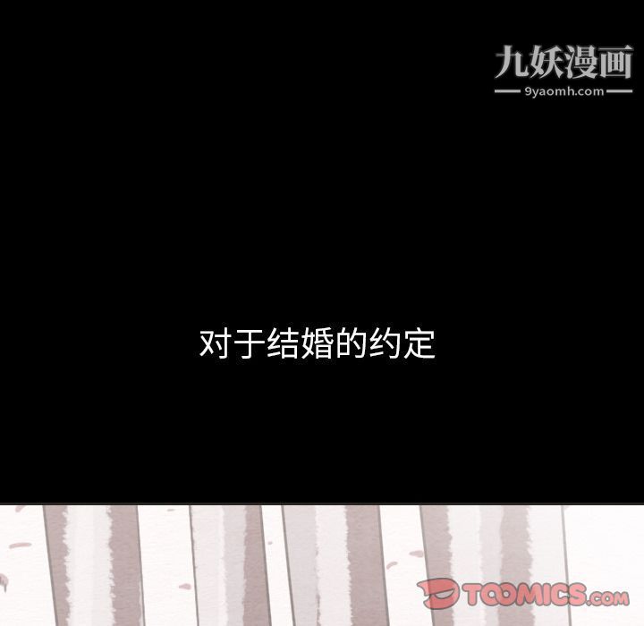 《泰珠小姐的完美婚姻生活》漫画 第31話