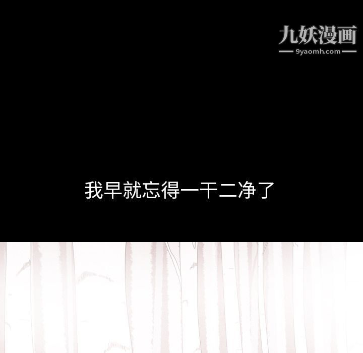 《泰珠小姐的完美婚姻生活》漫画 第31話