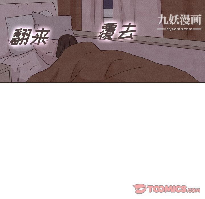 《泰珠小姐的完美婚姻生活》漫画 第31話