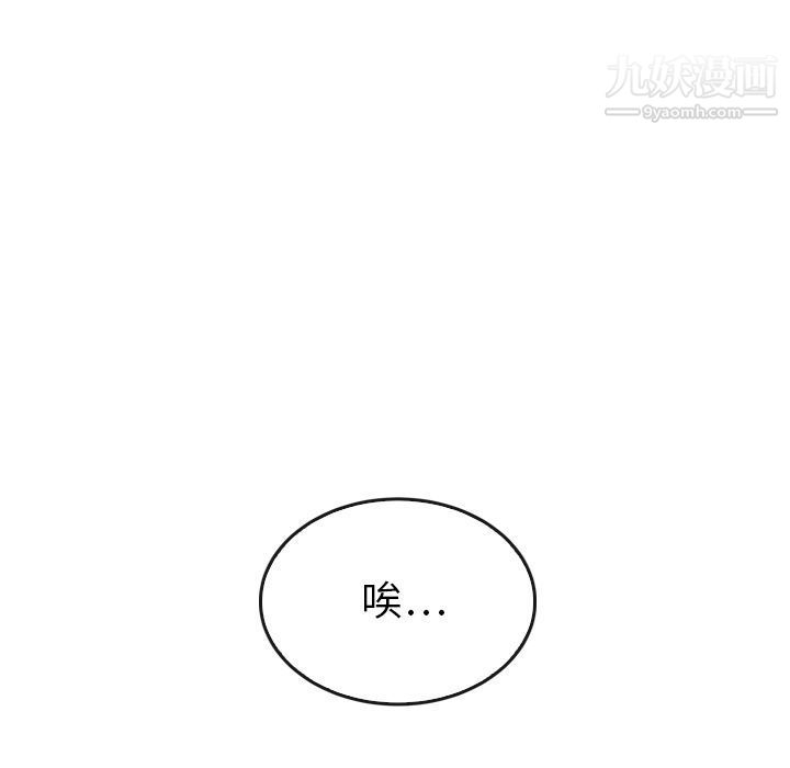 《泰珠小姐的完美婚姻生活》漫画 第31話