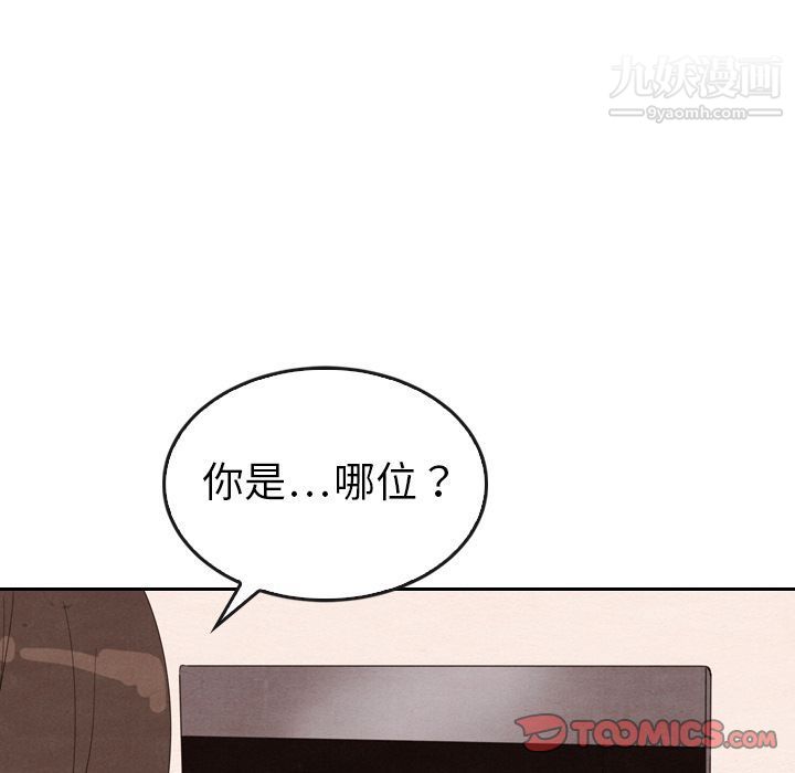 《泰珠小姐的完美婚姻生活》漫画 第31話