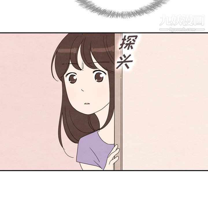 《泰珠小姐的完美婚姻生活》漫画 第31話