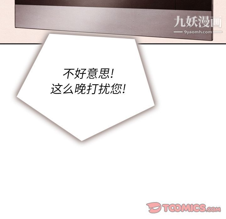 《泰珠小姐的完美婚姻生活》漫画 第31話