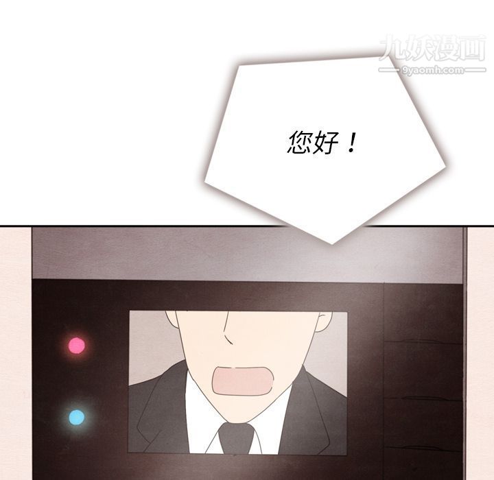 《泰珠小姐的完美婚姻生活》漫画 第31話