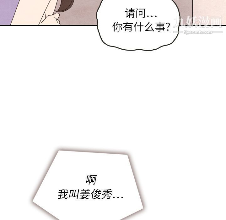 《泰珠小姐的完美婚姻生活》漫画 第31話