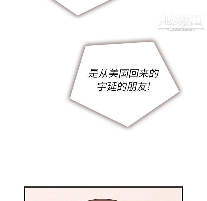 《泰珠小姐的完美婚姻生活》漫画 第31話