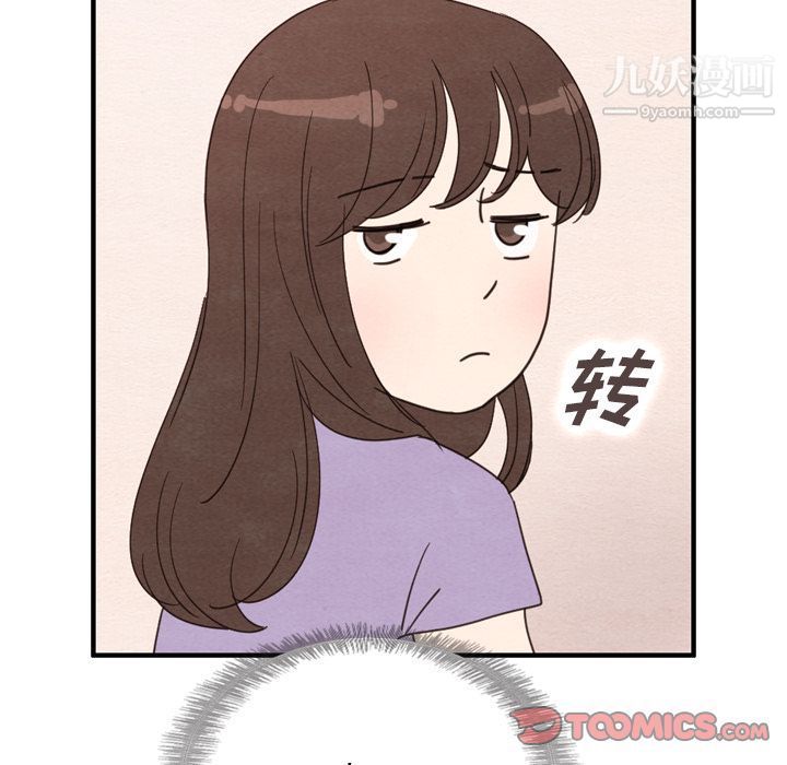 《泰珠小姐的完美婚姻生活》漫画 第31話