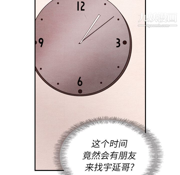 《泰珠小姐的完美婚姻生活》漫画 第31話