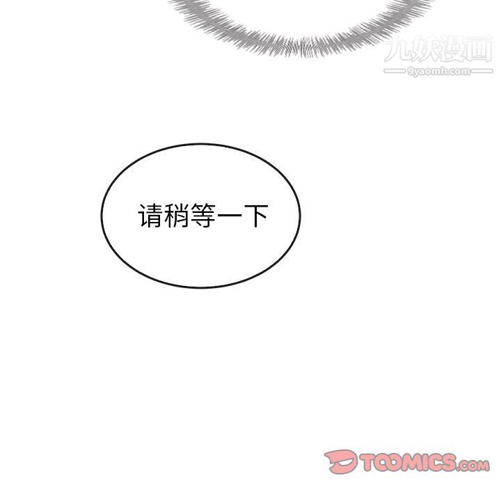 《泰珠小姐的完美婚姻生活》漫画 第31話