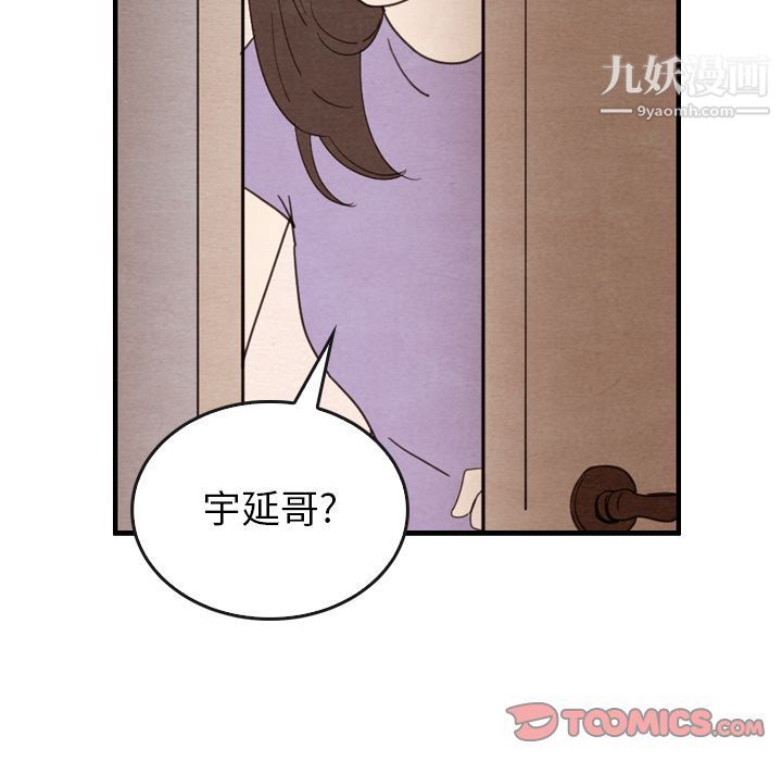 《泰珠小姐的完美婚姻生活》漫画 第31話