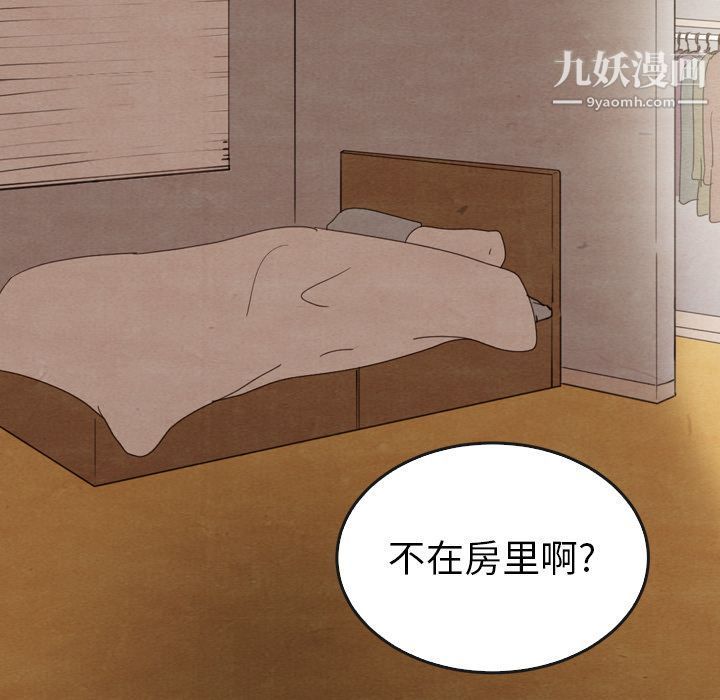 《泰珠小姐的完美婚姻生活》漫画 第31話
