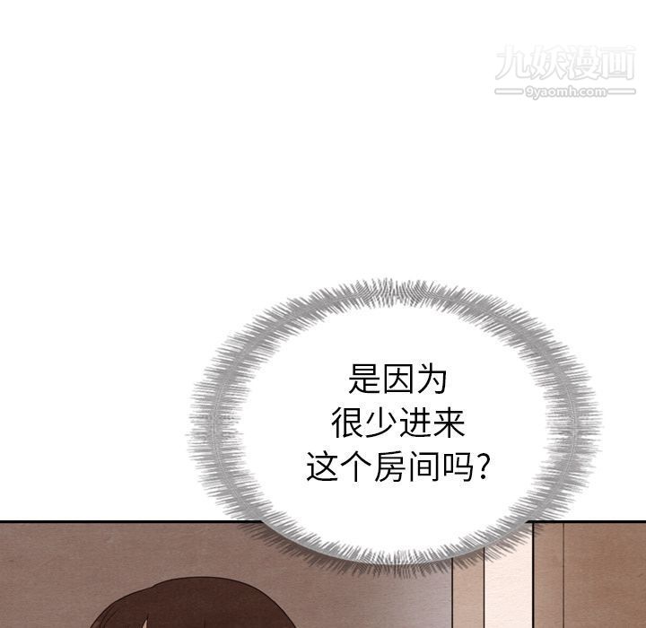 《泰珠小姐的完美婚姻生活》漫画 第31話