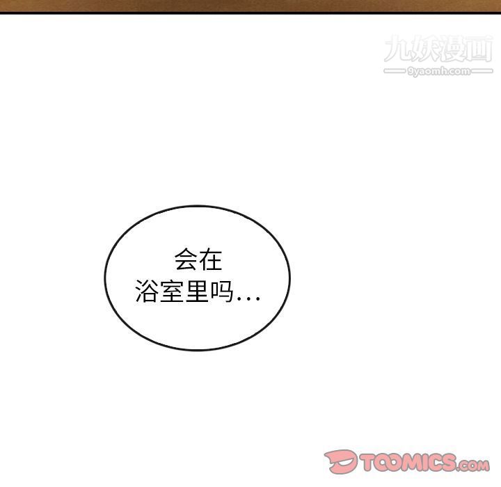 《泰珠小姐的完美婚姻生活》漫画 第31話