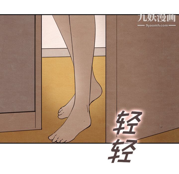 《泰珠小姐的完美婚姻生活》漫画 第31話
