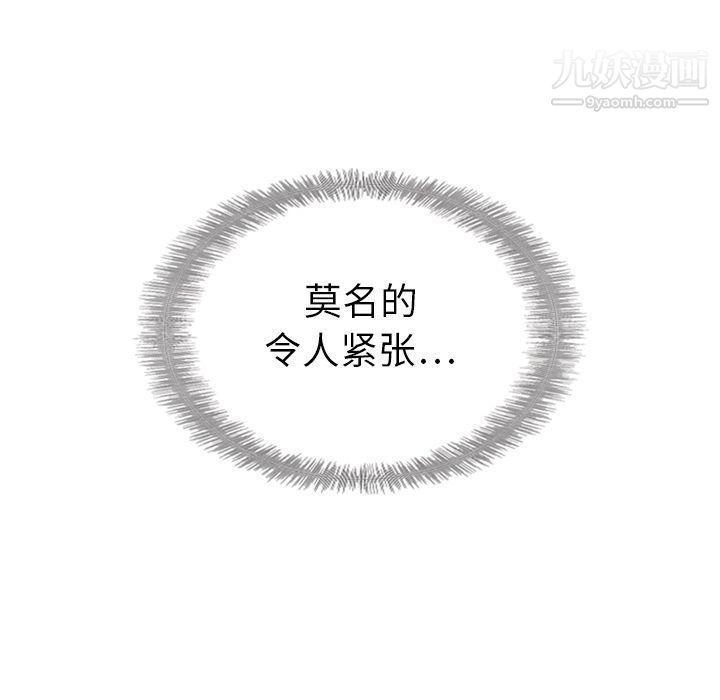 《泰珠小姐的完美婚姻生活》漫画 第31話