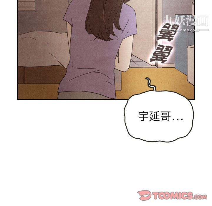 《泰珠小姐的完美婚姻生活》漫画 第31話
